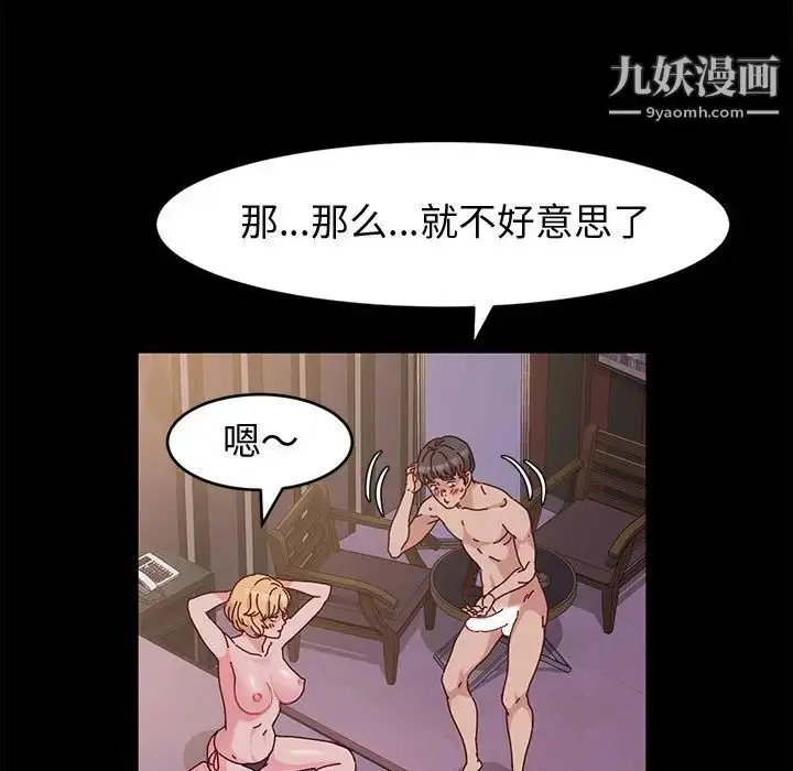 漫画《神级模特》第3话第50张图