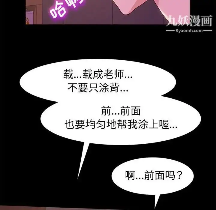 漫画《神级模特》第3话第60张图
