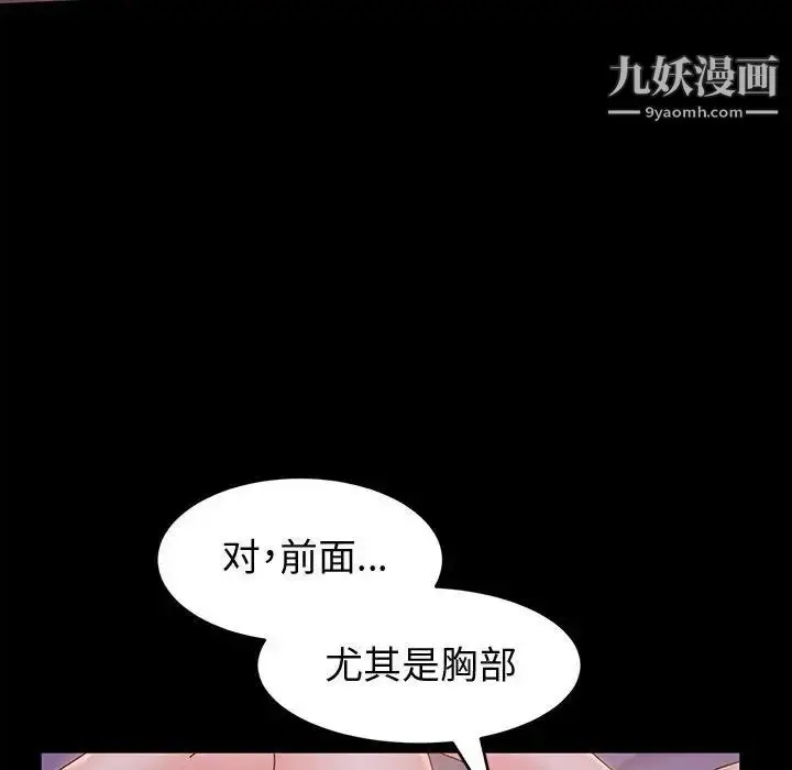 漫画《神级模特》第3话第62张图