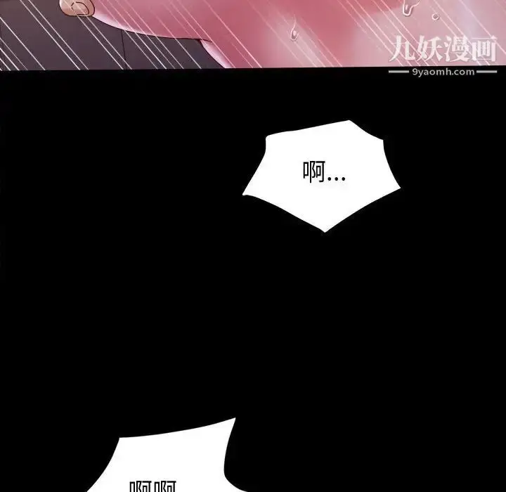 漫画《神级模特》第3话第73张图