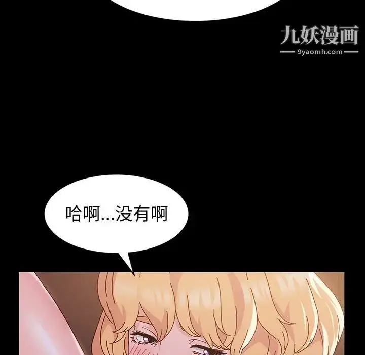 漫画《神级模特》第3话第81张图
