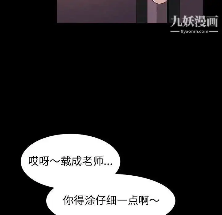 漫画《神级模特》第3话第84张图
