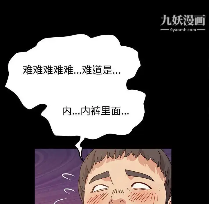 漫画《神级模特》第3话第90张图