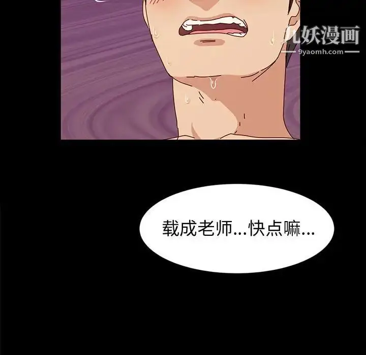 漫画《神级模特》第3话第91张图