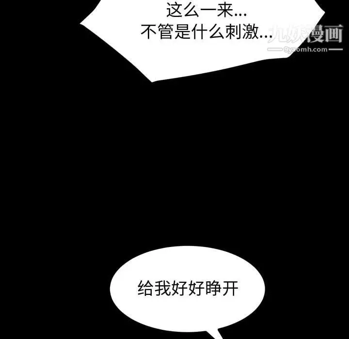漫画《神级模特》第26话第102张图