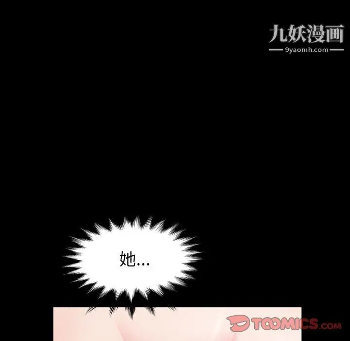 漫画《神级模特》第26话第108张图