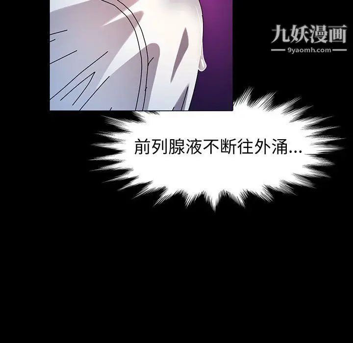 漫画《神级模特》第26话第111张图