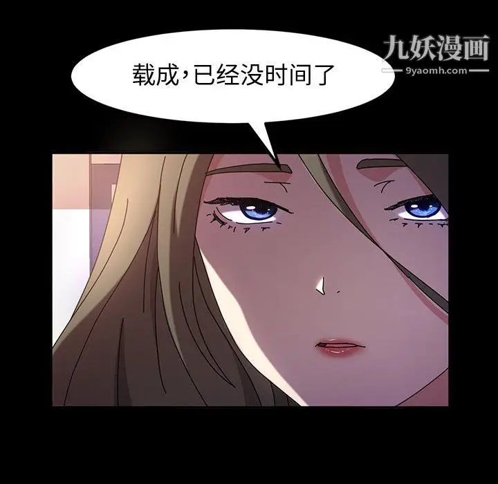 漫画《神级模特》第26话第114张图