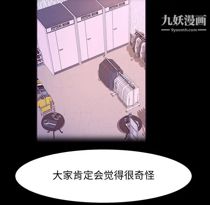漫画《神级模特》第26话第116张图