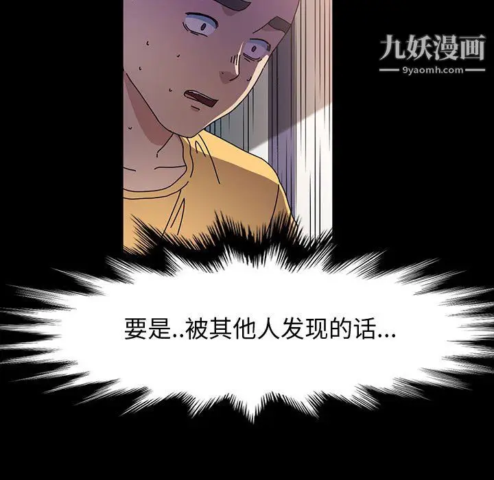 漫画《神级模特》第26话第118张图