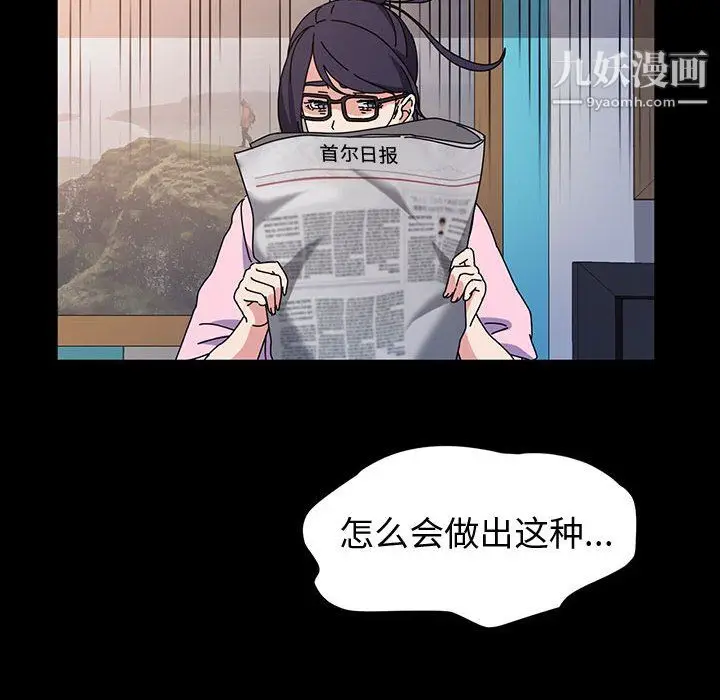 漫画《神级模特》第26话第125张图