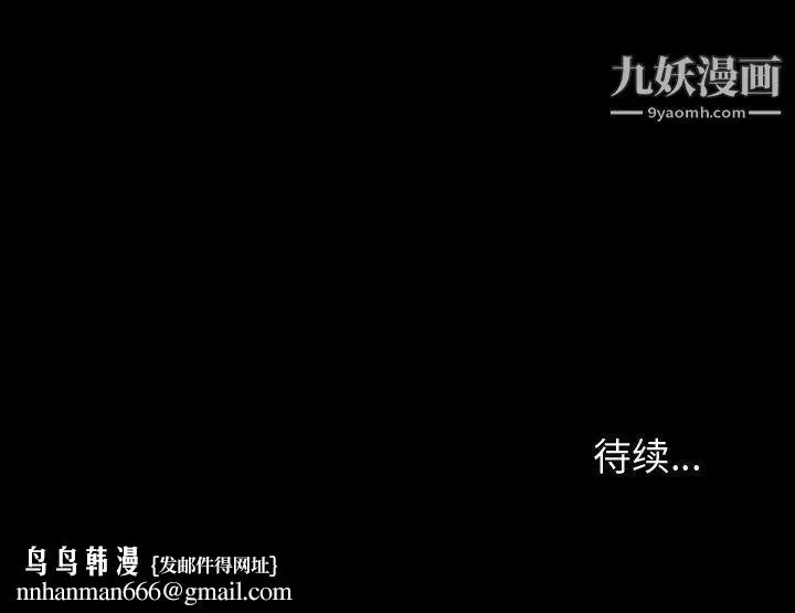 漫画《神级模特》第26话第128张图
