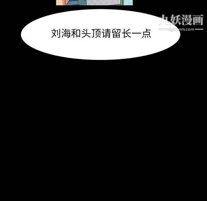 漫画《神级模特》第26话第14张图