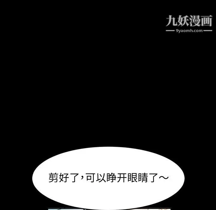漫画《神级模特》第26话第16张图