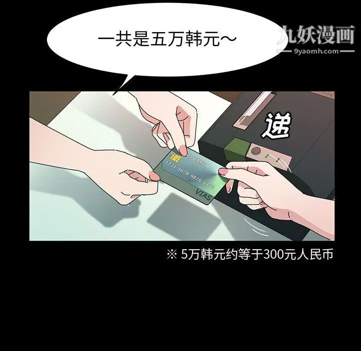漫画《神级模特》第26话第25张图