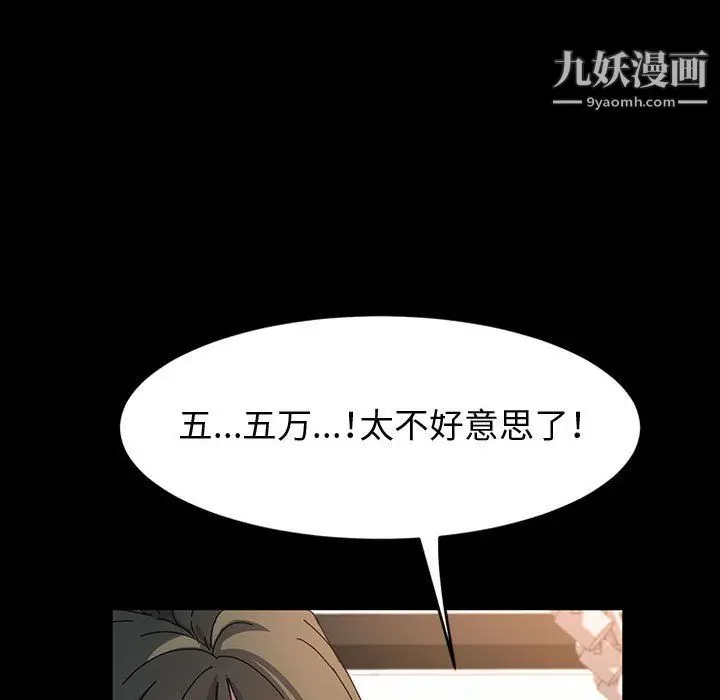 漫画《神级模特》第26话第26张图