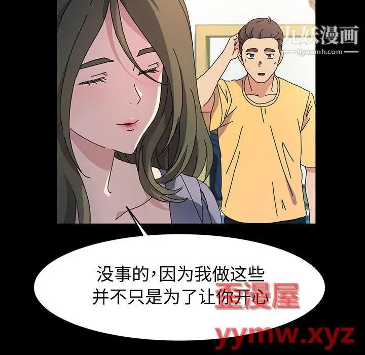 漫画《神级模特》第26话第27张图