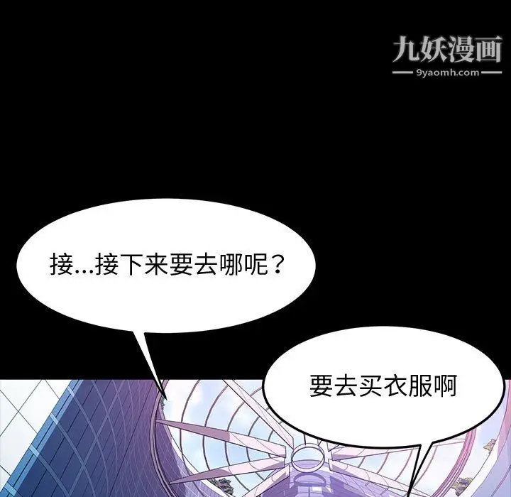 漫画《神级模特》第26话第28张图