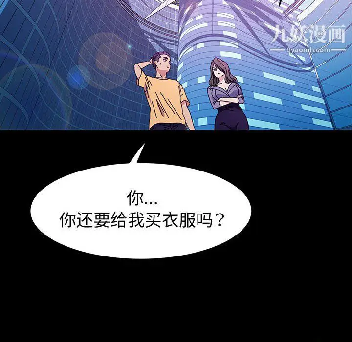 漫画《神级模特》第26话第29张图