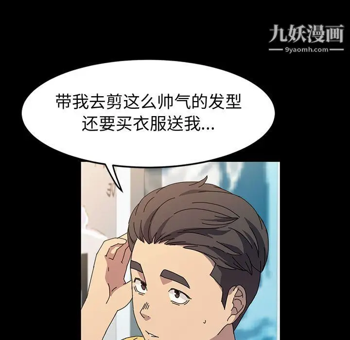 漫画《神级模特》第26话第30张图