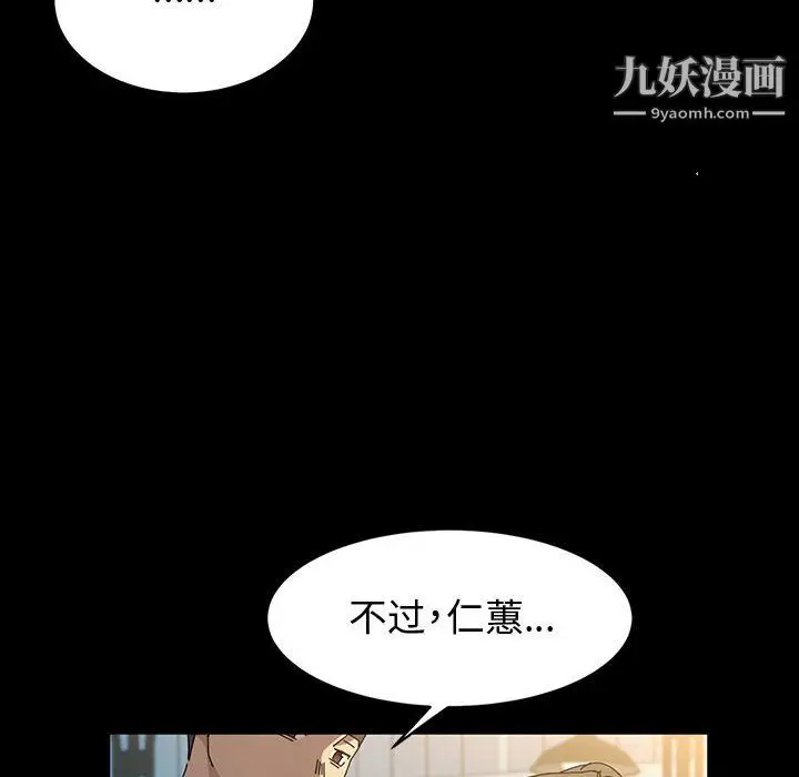漫画《神级模特》第26话第33张图