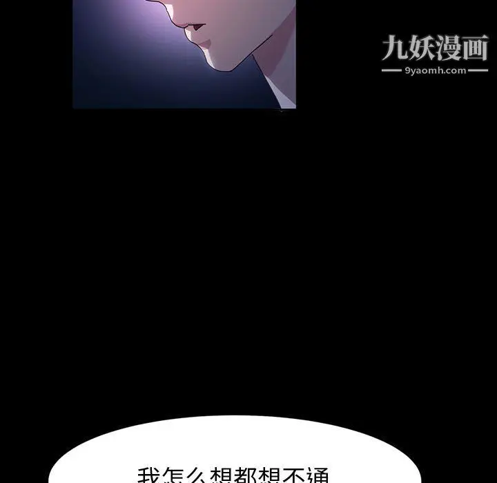 漫画《神级模特》第26话第36张图