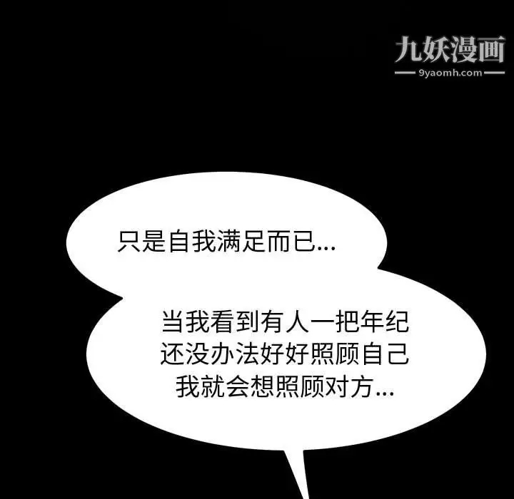 漫画《神级模特》第26话第38张图