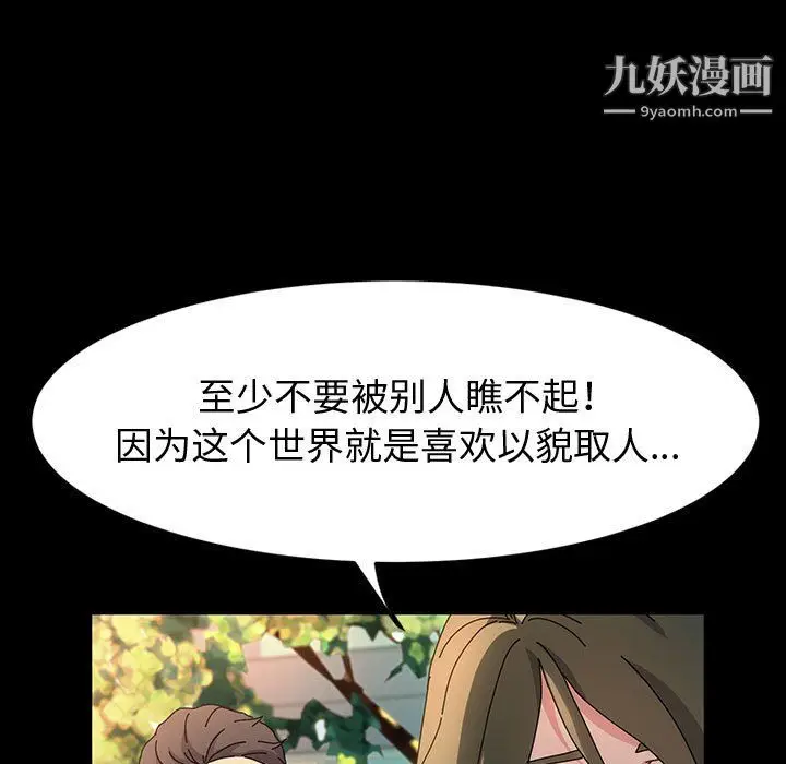 漫画《神级模特》第26话第40张图