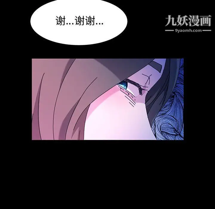 漫画《神级模特》第26话第44张图