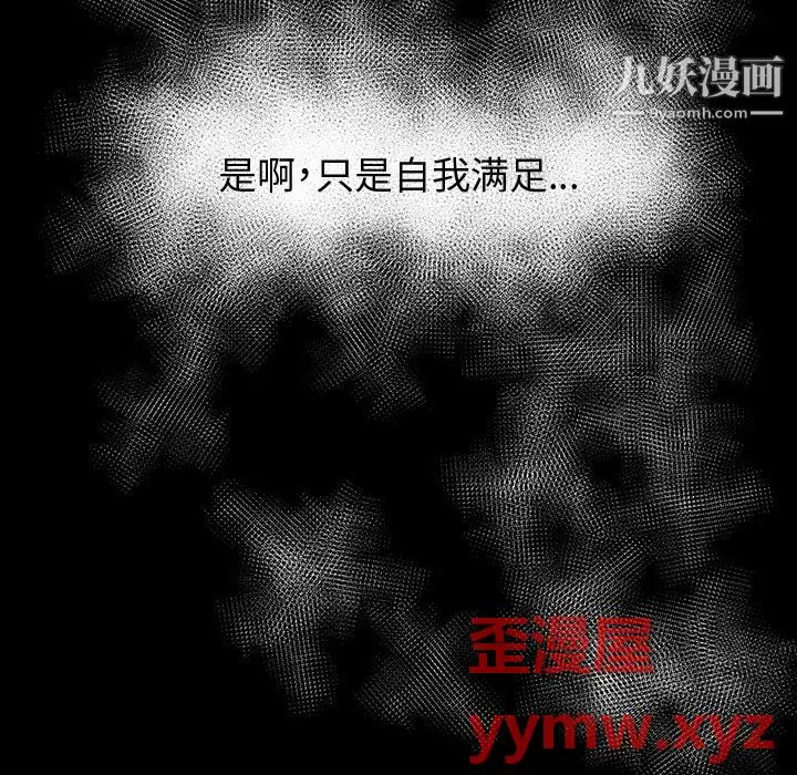 漫画《神级模特》第26话第46张图