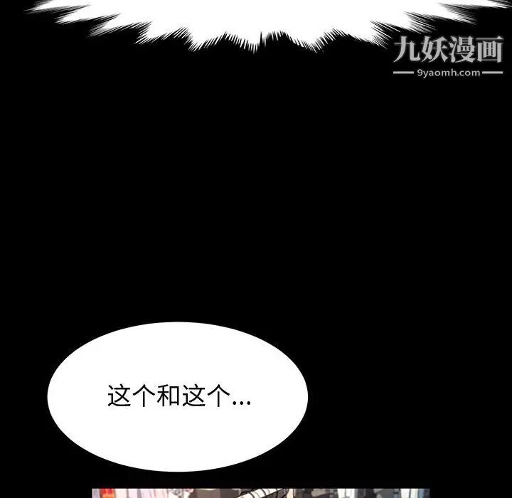 漫画《神级模特》第26话第49张图