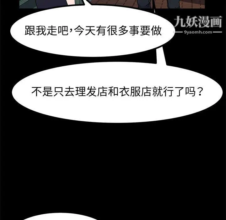 漫画《神级模特》第26话第5张图