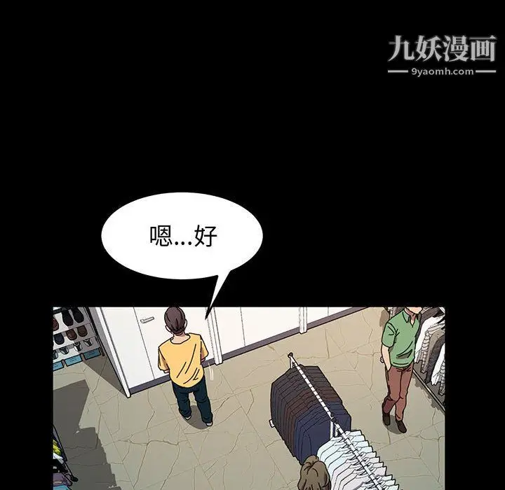 漫画《神级模特》第26话第51张图