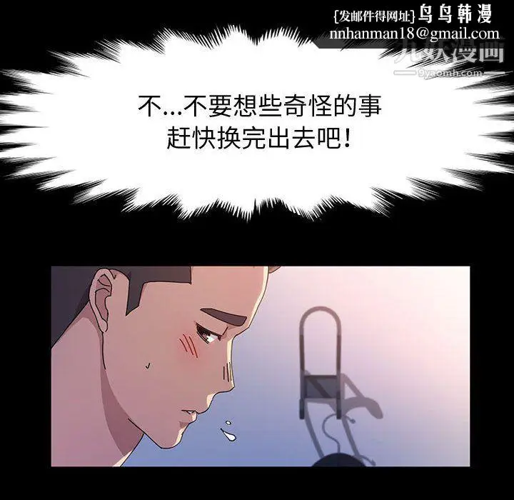 漫画《神级模特》第26话第65张图
