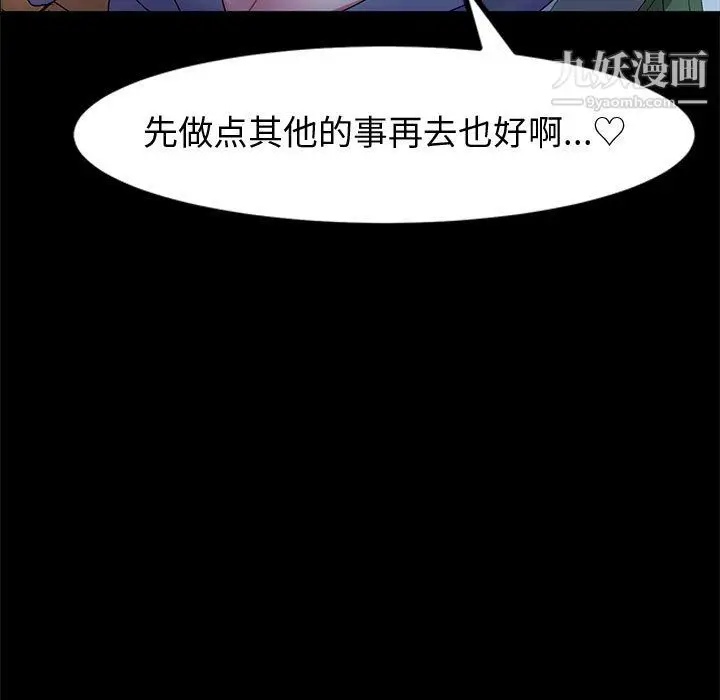 漫画《神级模特》第26话第7张图