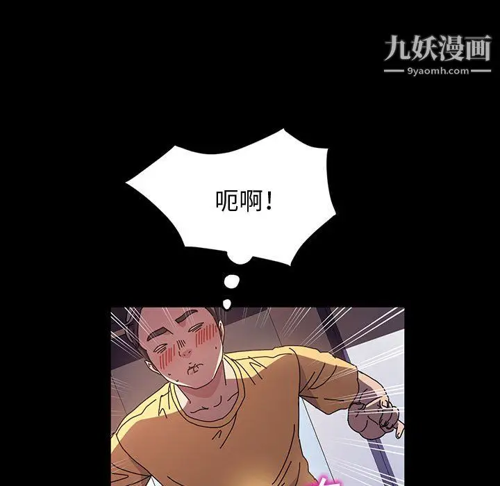 漫画《神级模特》第26话第74张图