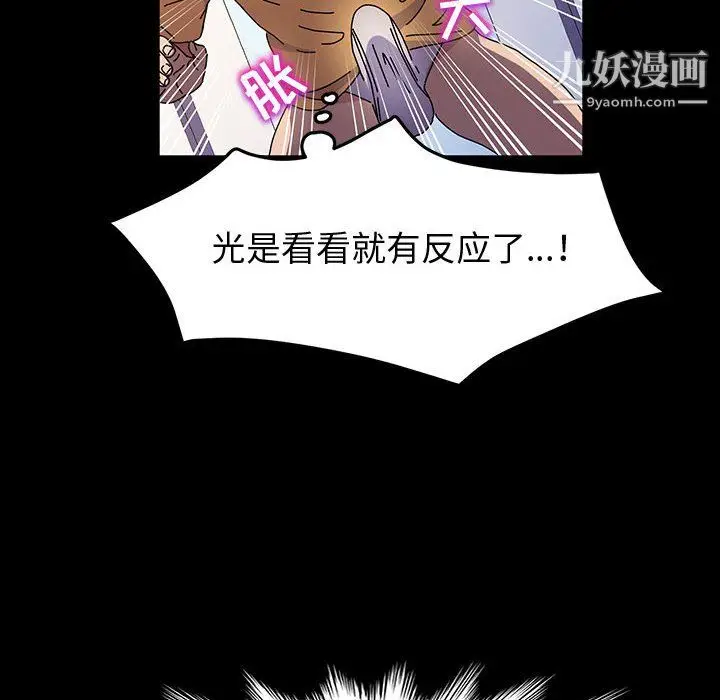 漫画《神级模特》第26话第75张图