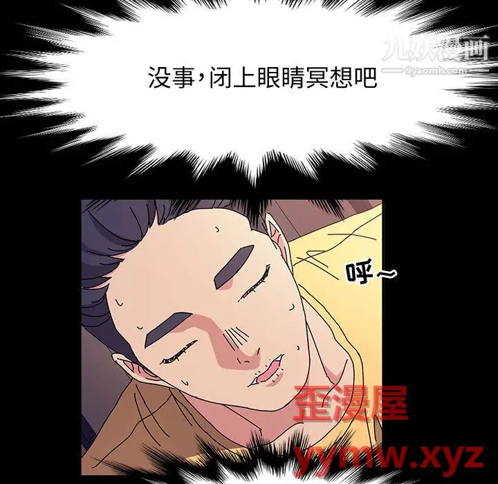 漫画《神级模特》第26话第76张图