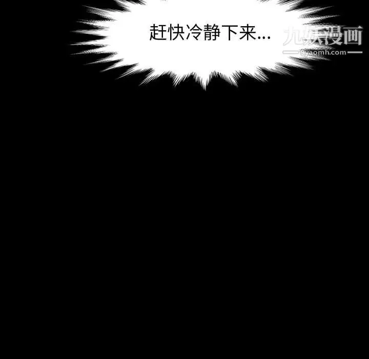 漫画《神级模特》第26话第77张图