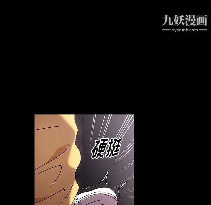 漫画《神级模特》第26话第81张图