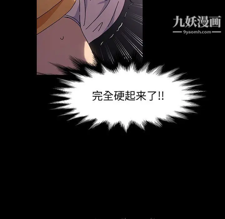 漫画《神级模特》第26话第82张图