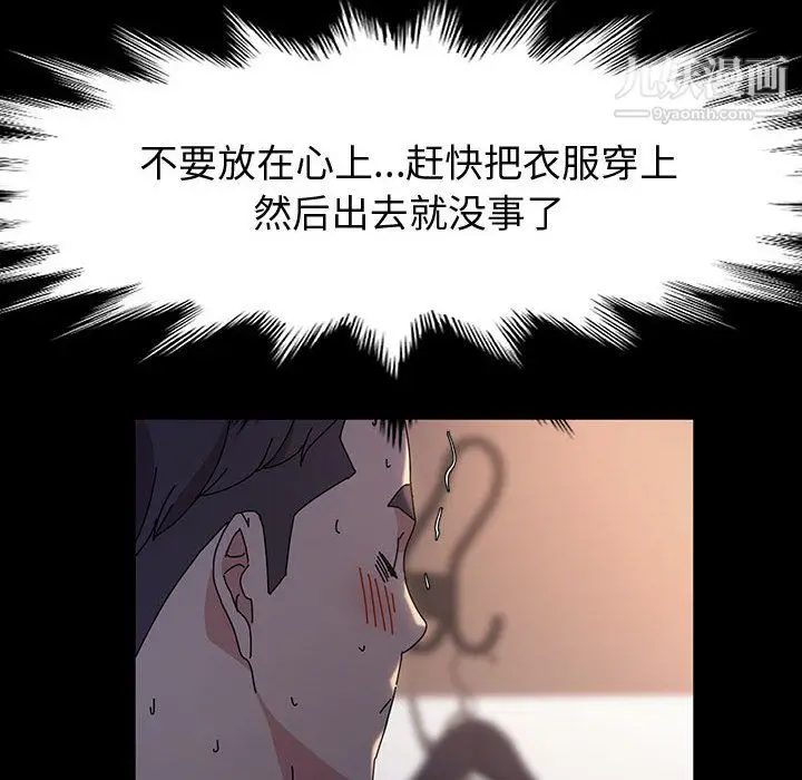 漫画《神级模特》第26话第83张图