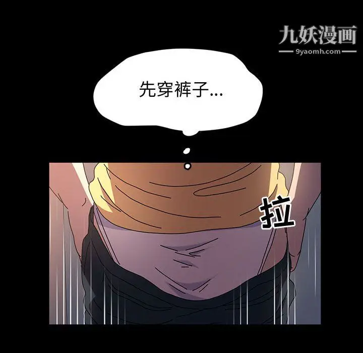 漫画《神级模特》第26话第85张图
