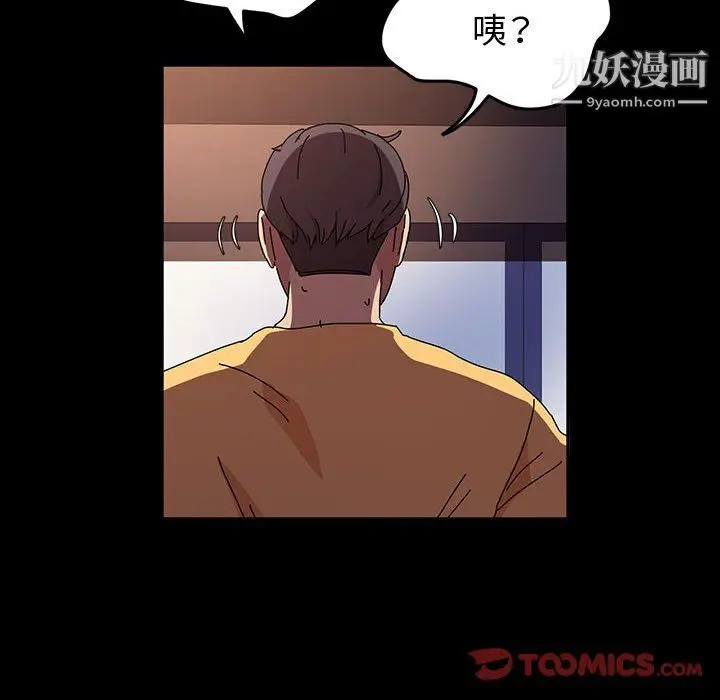 漫画《神级模特》第26话第87张图