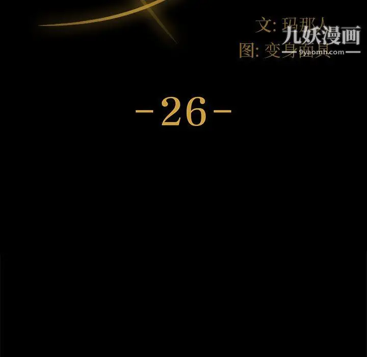 漫画《神级模特》第26话第9张图