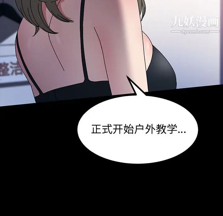 漫画《神级模特》第26话第95张图