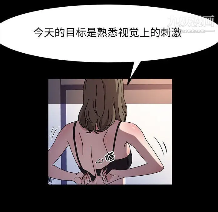 漫画《神级模特》第26话第98张图