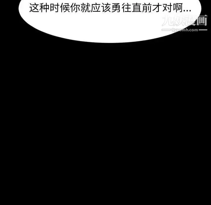 漫画《神级模特》第18话第10张图
