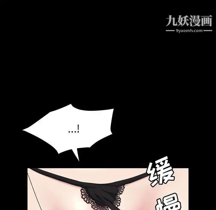漫画《神级模特》第18话第106张图