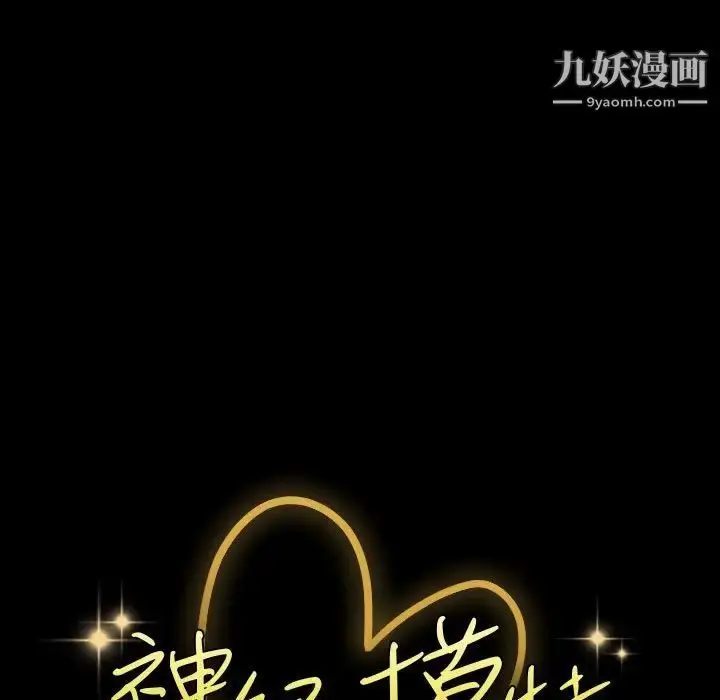 漫画《神级模特》第18话第11张图